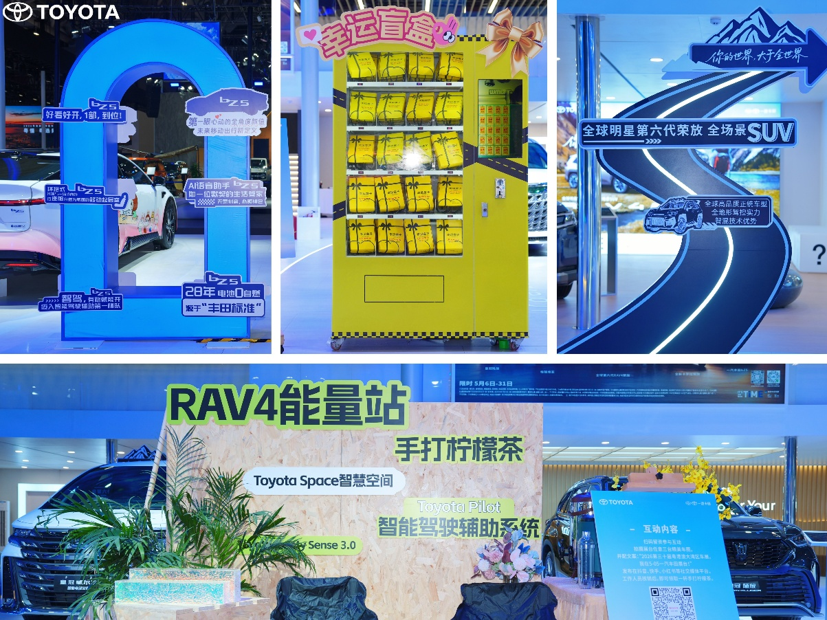 面向科技与未来一汽丰田精彩亮相粤港澳大湾区车展