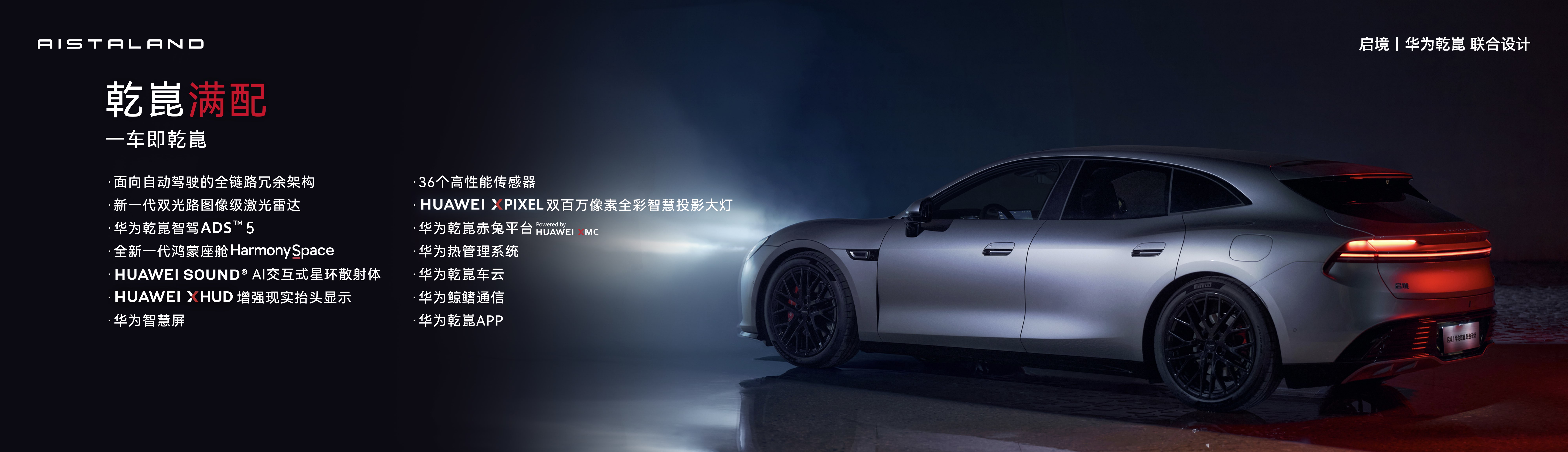 入门即满配，启境GT7预售价21.99万元起，定义智能猎装标杆