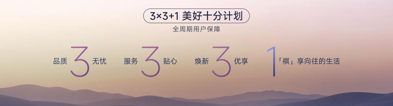 传祺首届用户大会暨MPV之夜发布&ldquo;祺享计划&rdquo;，M8、E8焕新上市