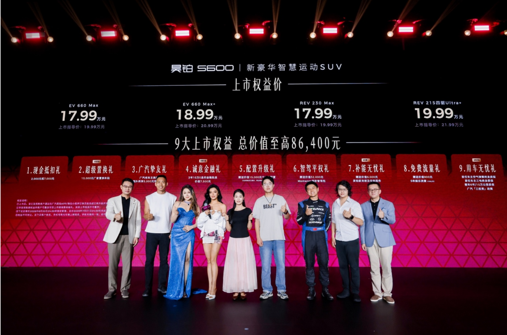 20万内满配运动SUV天花板昊铂S600正式上市，权益价17.99万-19.99万元