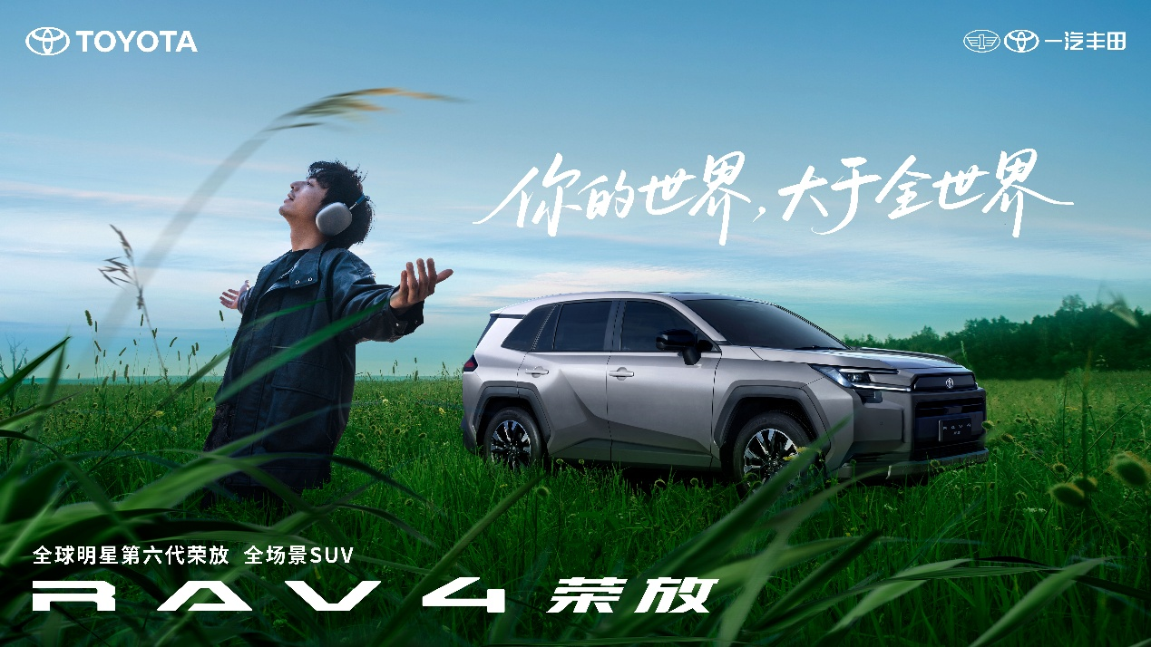 逆势三连冠，一汽丰田在变局之下的突围启示