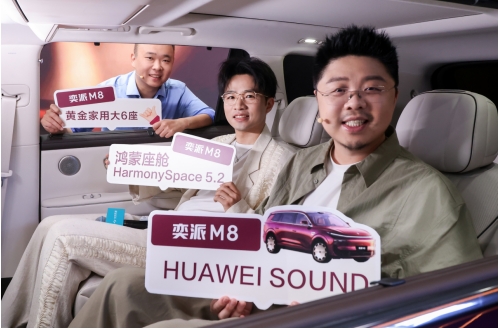 东风奕派M8预售开启，以&ldquo;黄金标准&rdquo;交出品牌向上新答卷