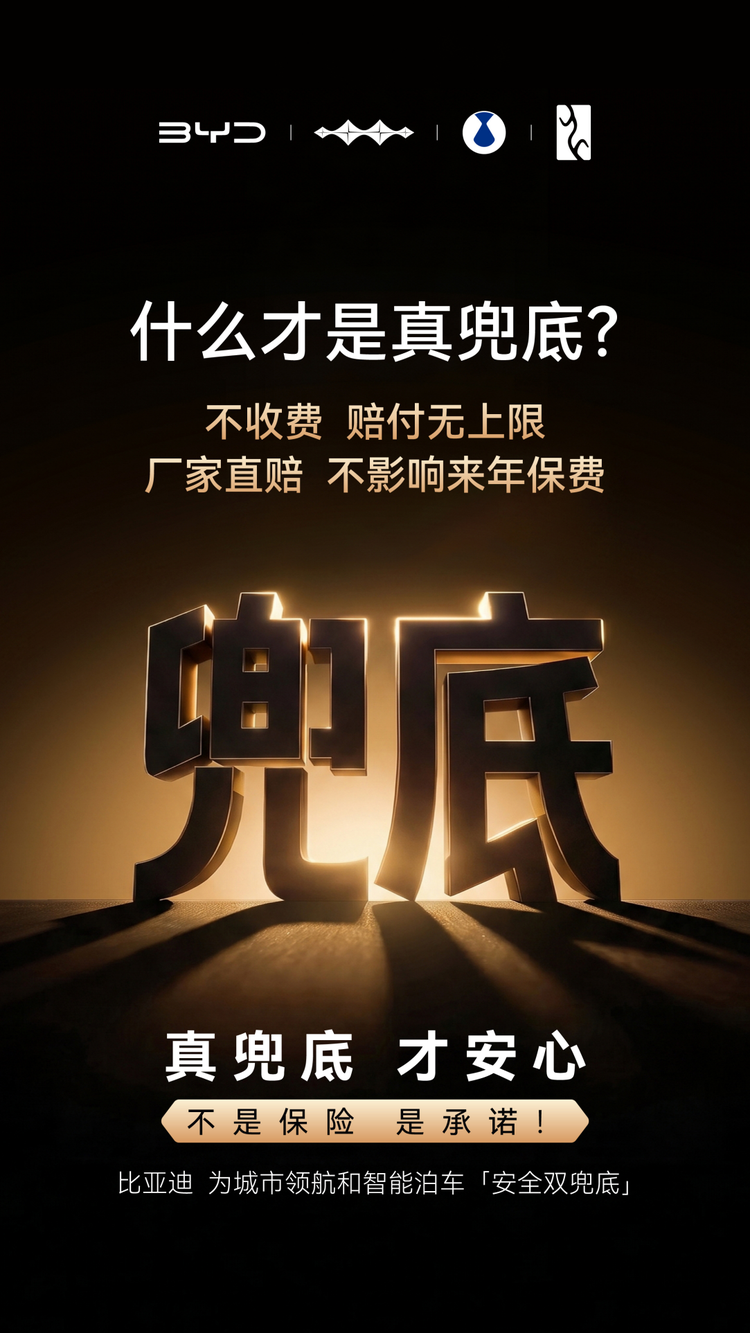 从智驾险到企业直赔，辅助驾驶兜底需要看清责任主体