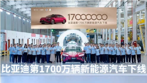 中国加速度，再刷新纪录！比亚迪第1700万辆新能源汽车锁定海豹08