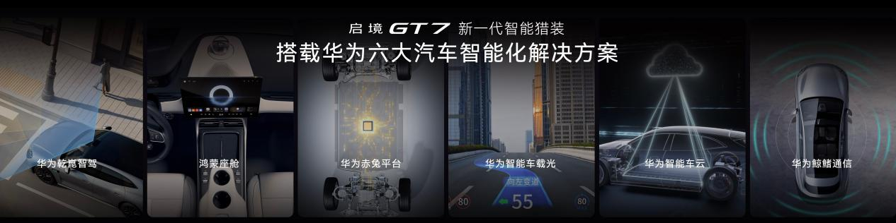启境汽车完成工商变更 超10亿元战略增资落地