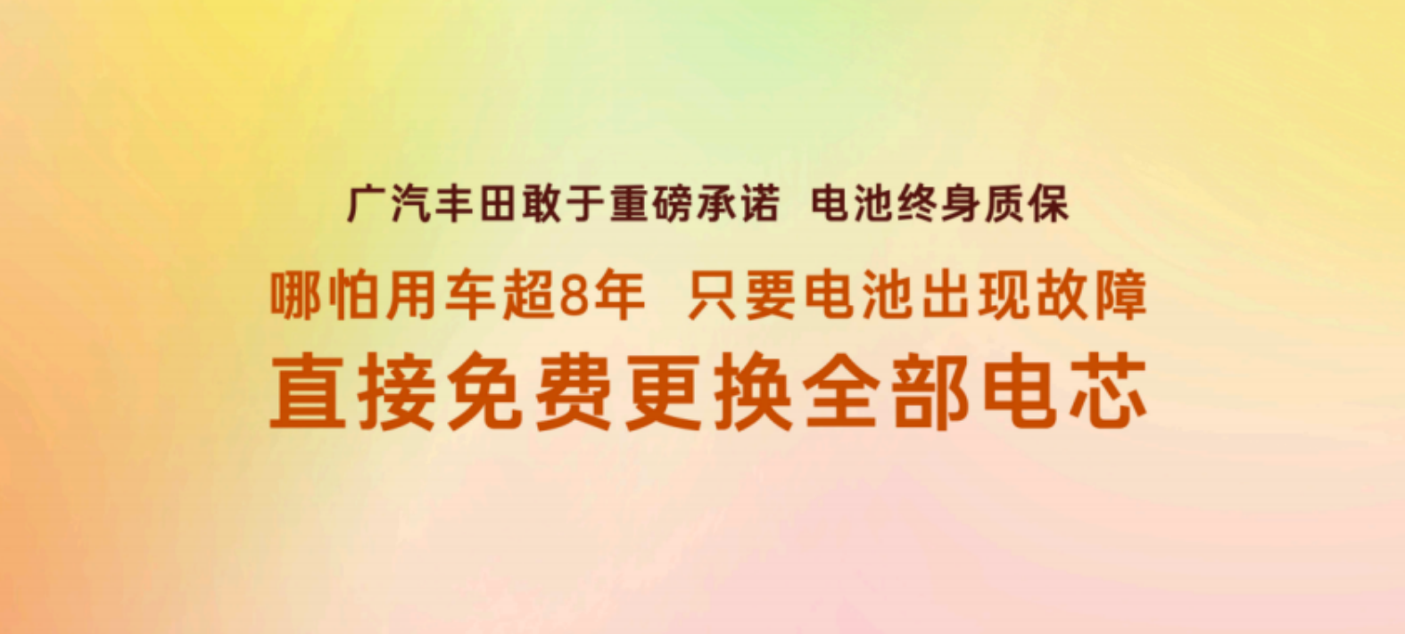 电池事故起火厂家全担责！铂智7 推最全兜底行业首次覆盖非品质问题