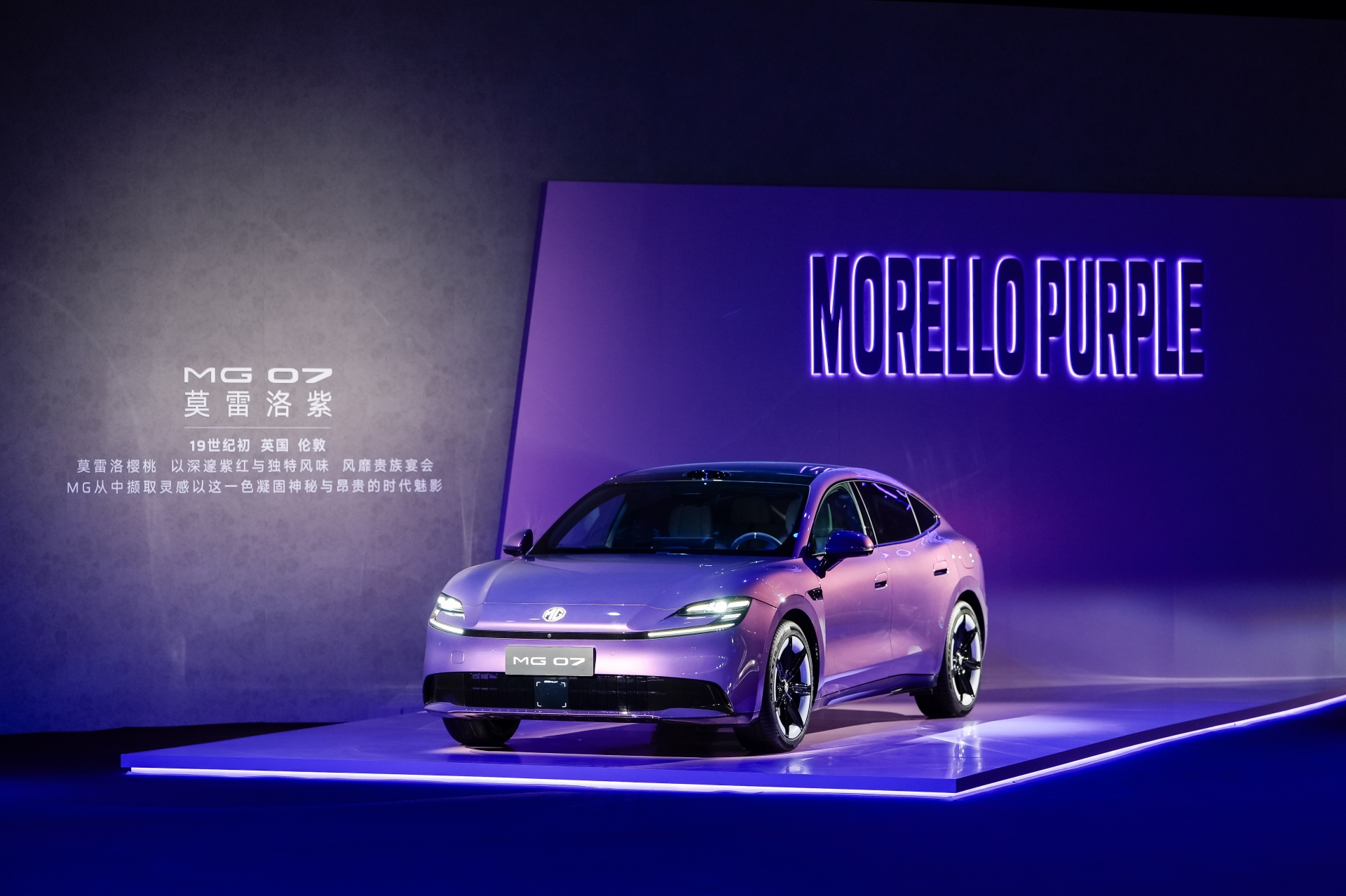 MG 07预售12.59万起：不是卷价格，是把30万级技术砸进了15万级