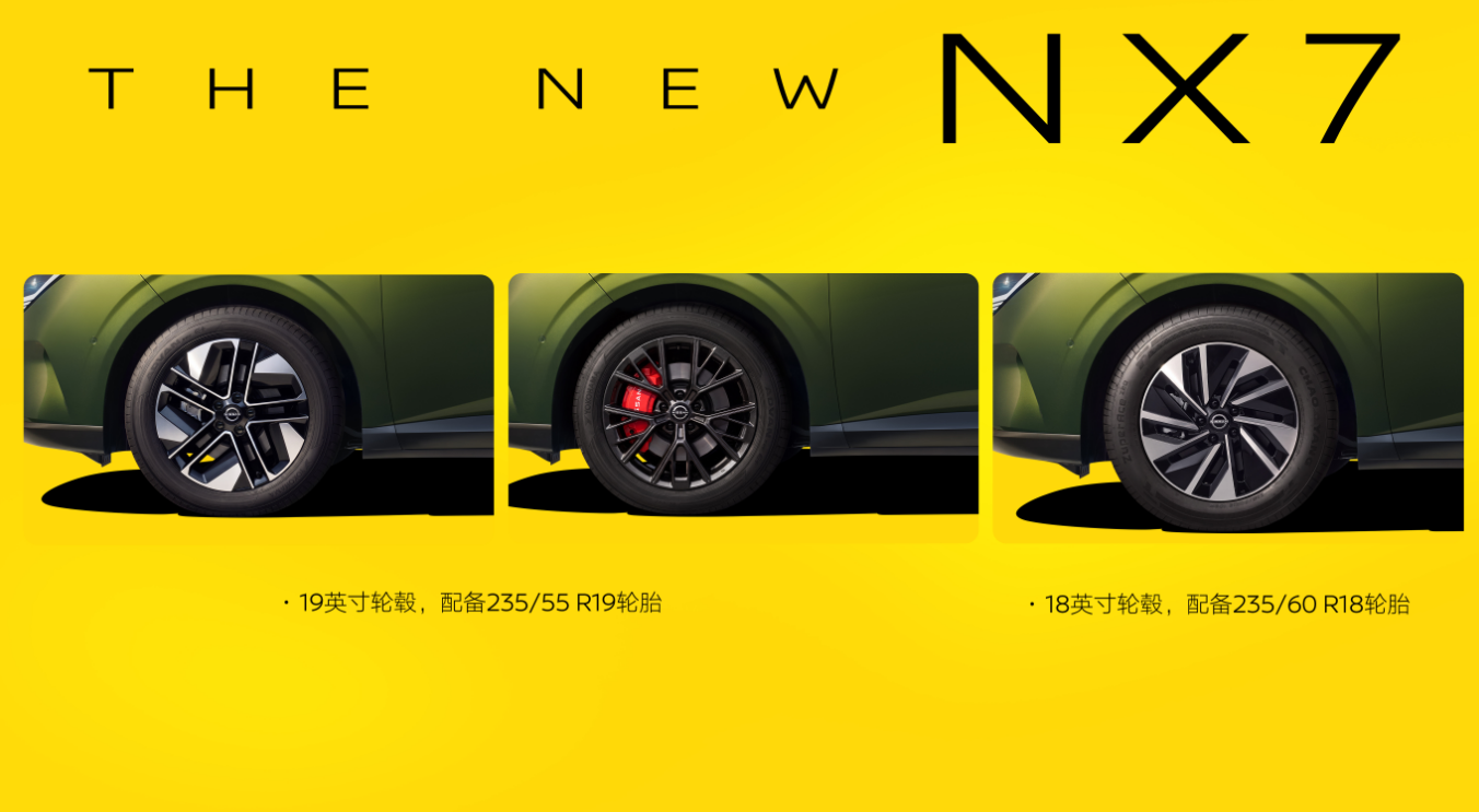 合资新能源转型最速！东风日产N序列第四款车型NX7亮相