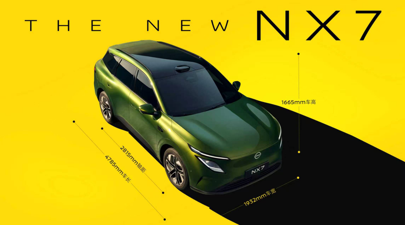 合资新能源转型最速！东风日产N序列第四款车型NX7亮相