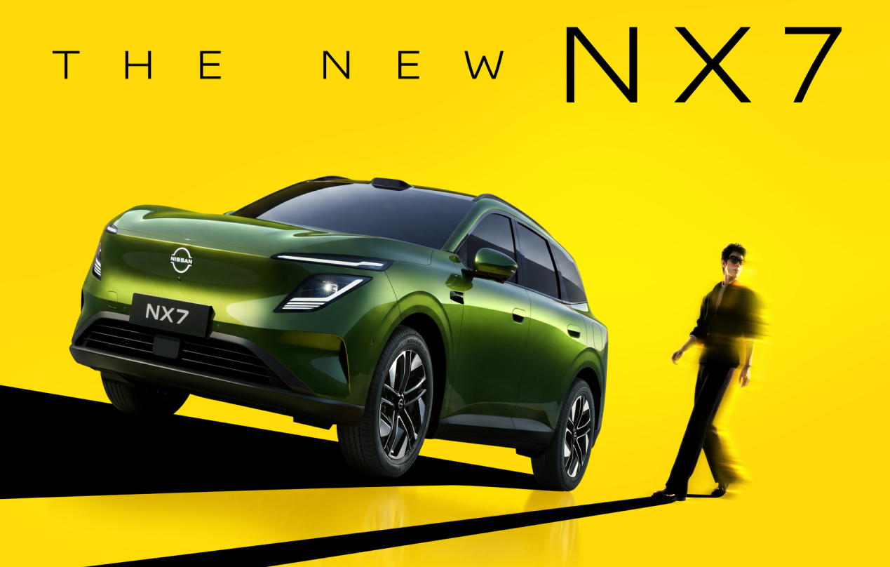 合资新能源转型最速！东风日产N序列第四款车型NX7亮相
