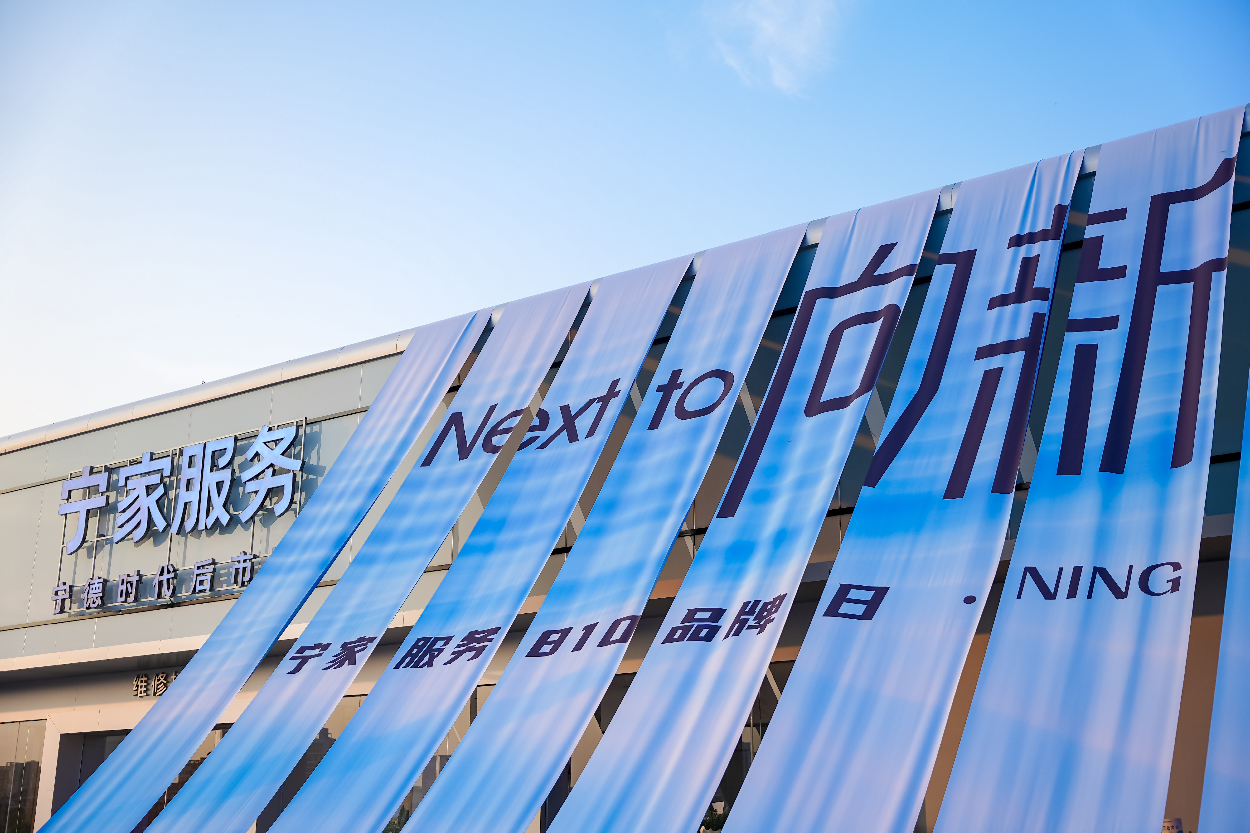 宁德时代后市场品牌宁家服务迈入&ldquo;海陆空智储&rdquo;服务全场景时代