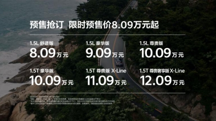 起亚全新赛图斯预售开启 8.09万起享至高2.7万礼遇