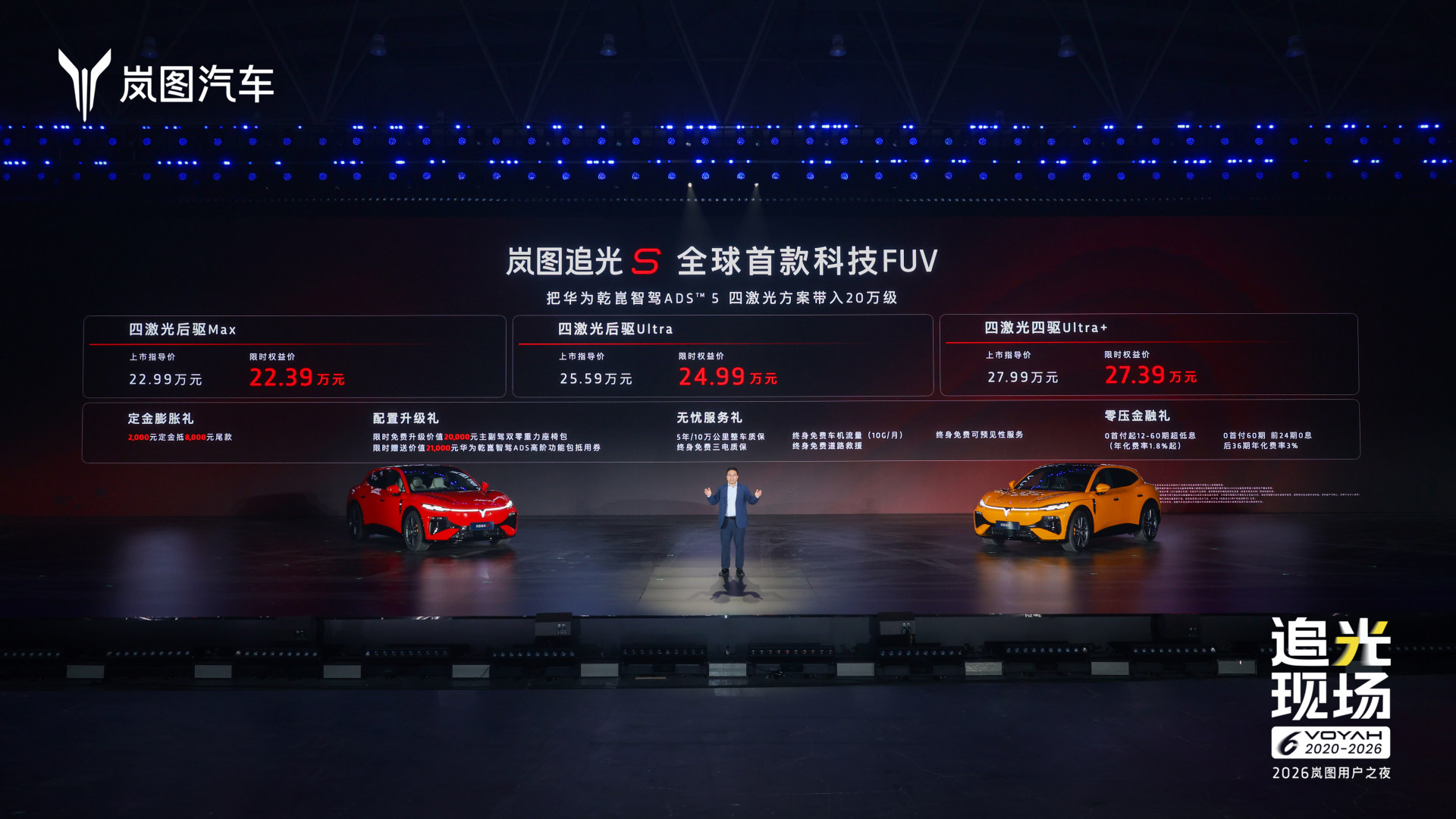 王炸登场！集齐乾崑智驾+虎踞底盘，追光S有多能打
