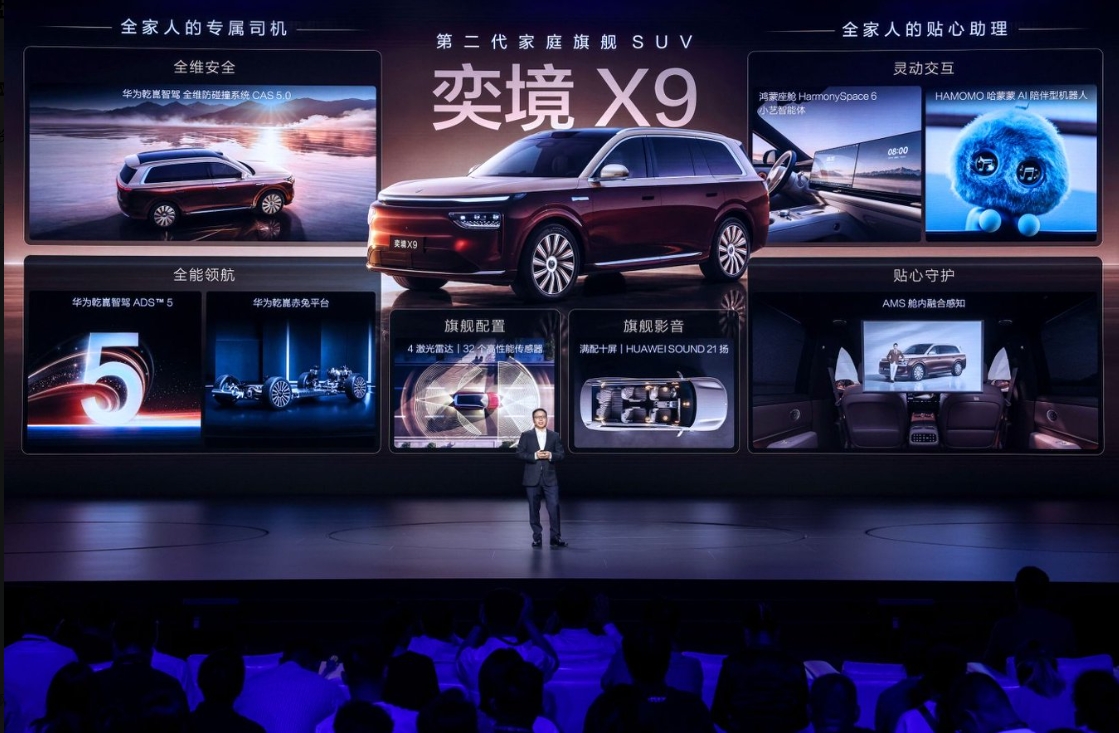 &ldquo;天王的发布会&rdquo;！奕境X9预售诚意拉满29.98万元起天王&ldquo;不可思议&rdquo;