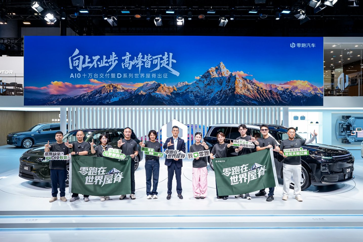 零跑全系亮相成都国际车展  与用户双向奔赴，让美好触手可及