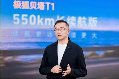 A0级最长续航！极狐贝塔T1 550km上市7.68万起售