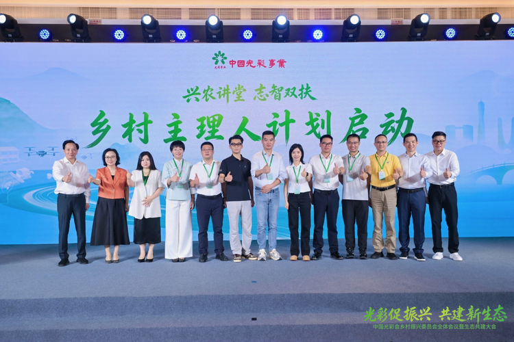  中国光彩会携手吉利集团等单位,共同启动 2026"乡村主理人计划&ldquo;
