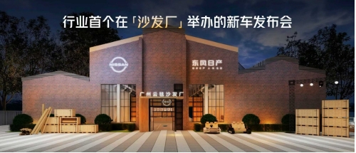 全家都爱的超智能纯电，东风日产新N7上市限时权益价10.99万起