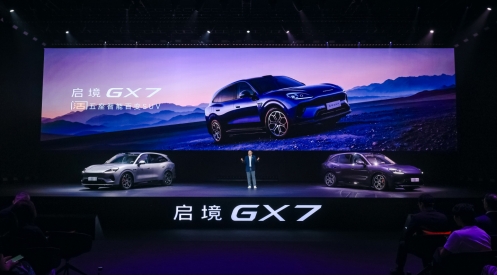 限时权益价22.99-29.19万元，行业首款阔五座SUV启境GX7正式上市