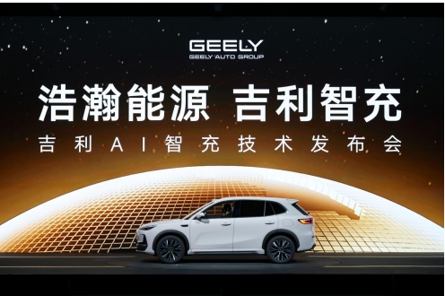 全球AI智充SUV来了！全新吉利银河E5上市限时先享价9.78万元起