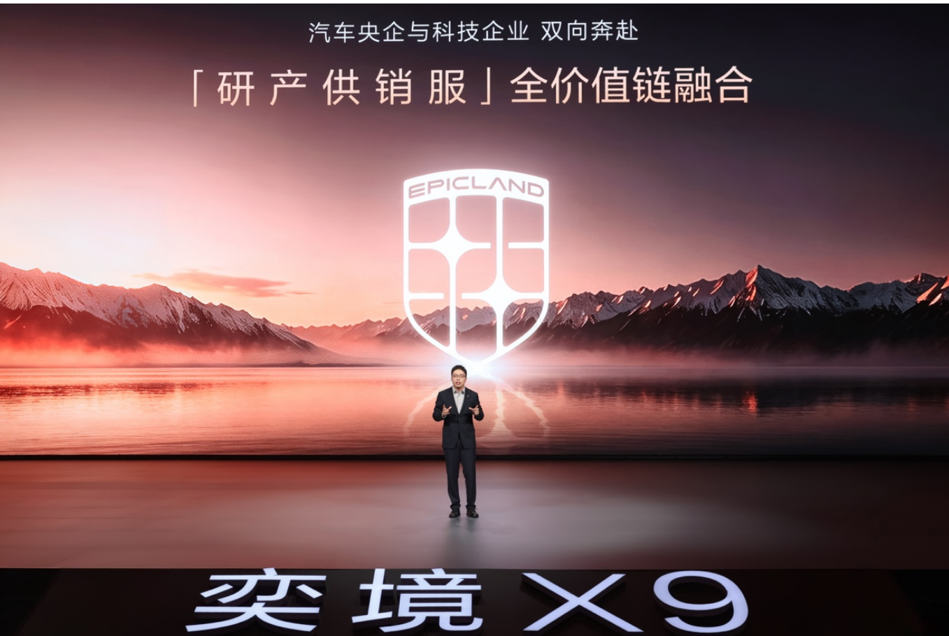 限时优惠价27.98万元起，郭富城助阵！第二代家庭旗舰奕境X9正式上市