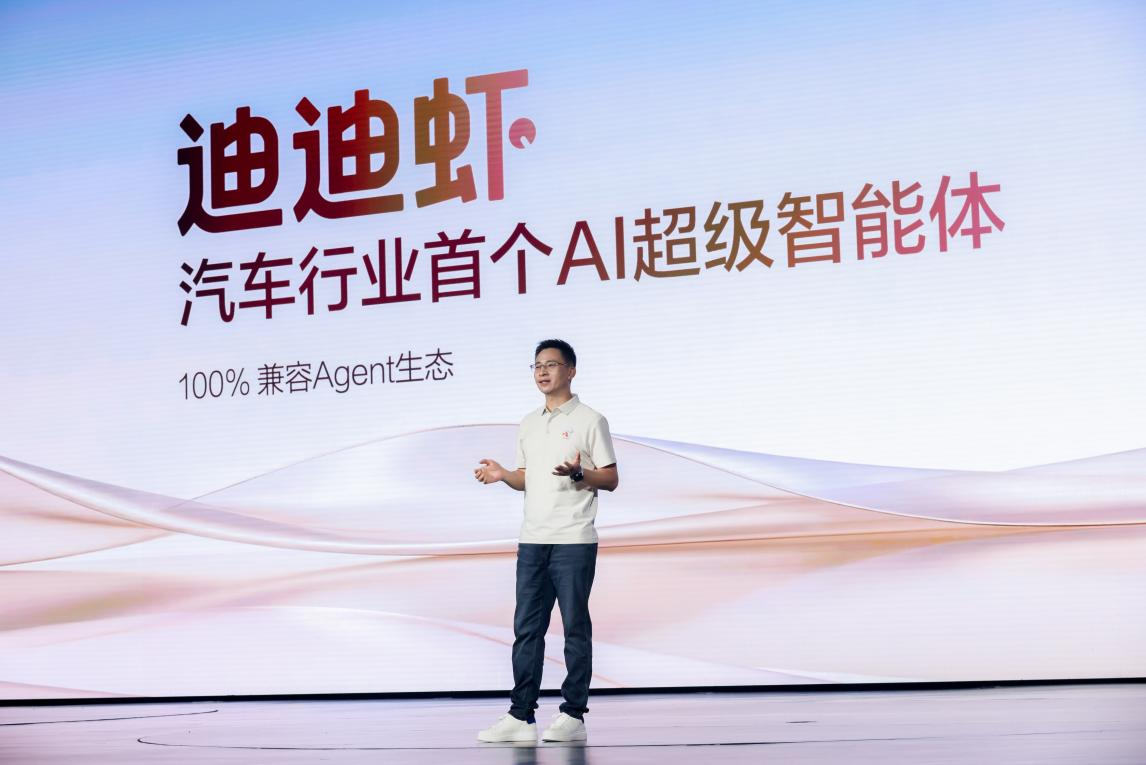 「迪迪虾」重磅发布，比亚迪率先进入AI智能体时代
