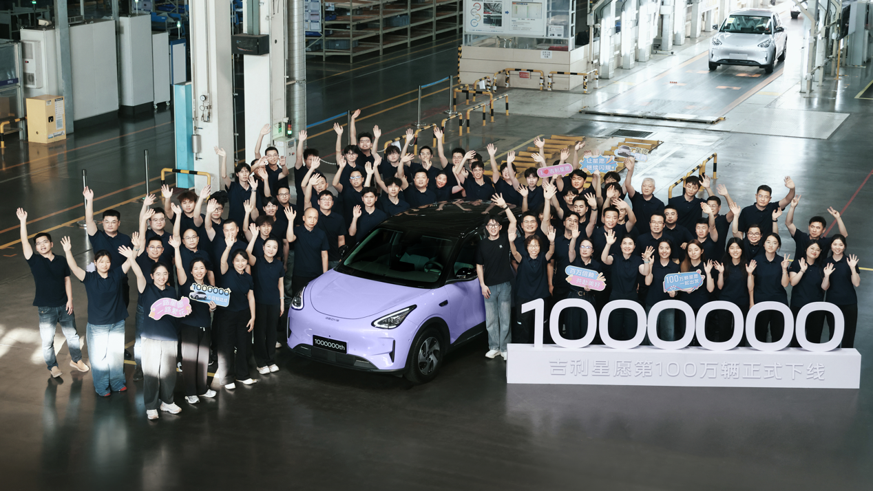 55秒一辆！吉利星愿第100万辆正式下线，刷新全球加速度