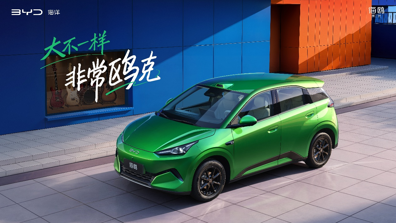 比亚迪第二代海鸥上市，超级置换价6.29万元-9.69万元