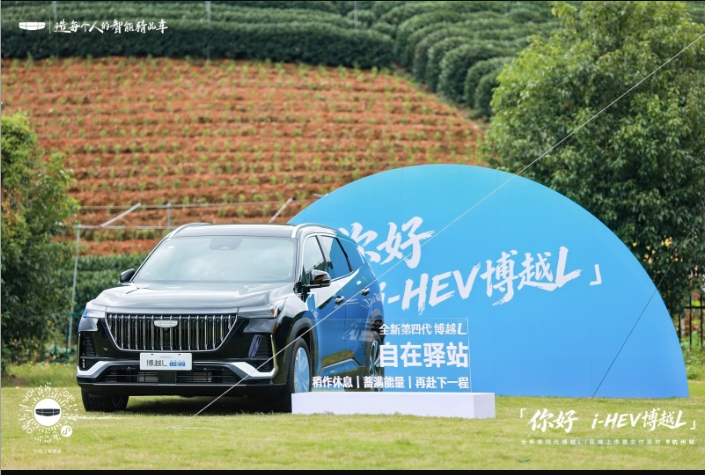 第四代博越L杭州正式交付 五大冠军实力刷新10万级智混SUV标杆