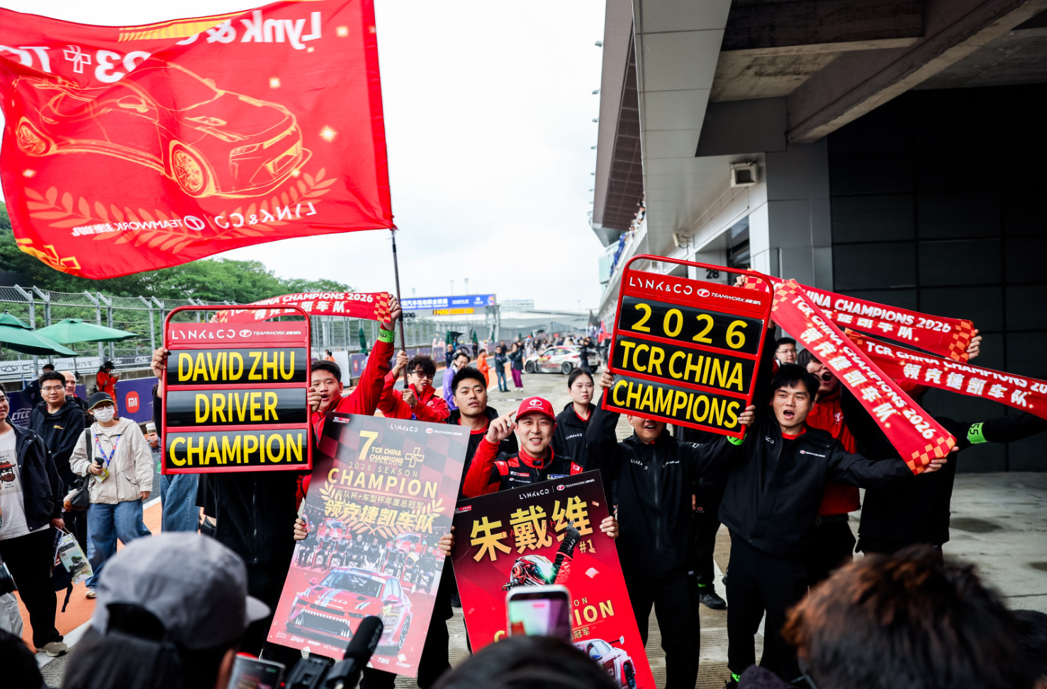 领克捷凯包揽2026TCR中国锦标赛三项年度总冠军