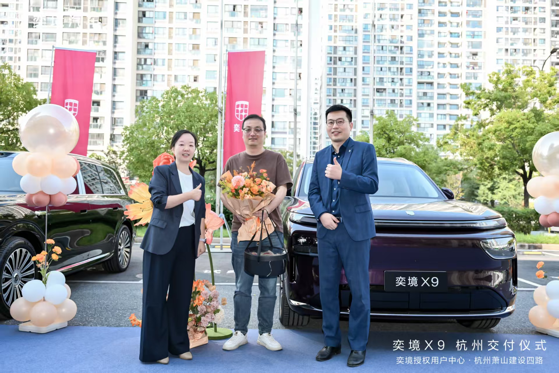 终身质保惠及所有用户，奕境 X9杭州双店集中批量交付